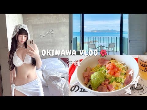 Okinawa Vlog 🌺 Most Underrated City In Japan: 5 Star Resort, Local Eats, Push Up Bikini Ft Air Space