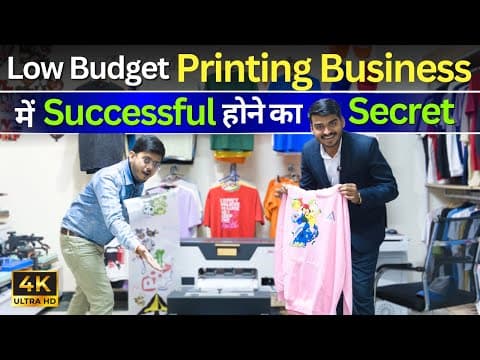 Tshirt Printing Business में Successful होने का Secret | T Shirt Printing Machine