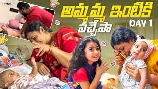 అమ్మమ్మ ఇంటికి వచ్చేసా😍| Day 1 🧿| Sirichalla | Sirichallaofficial