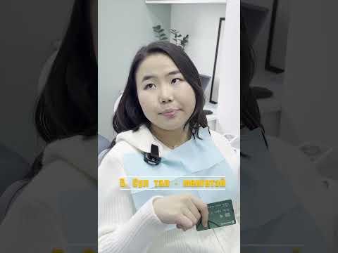 Шүдний Эмнэлэгээр Үйлчлүүлэгчдийн Төрөл 😅