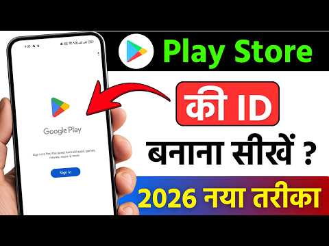 Playstore Ki Id Kaise Banaye, How To Create Email Id, Play Store Ki Id Kaise Banti Hai