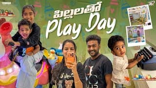 పిల్లలతో Play Date || Mahishivan || Tamada Media