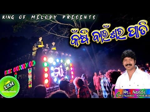 Maa Melody Junagarh \\ Kansi Baunsara Pati 📞mr.nandi Airtel-9937626803, Jio-9090838380