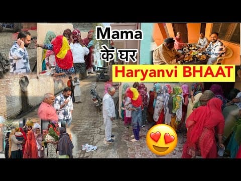 Mama के घर गए Bhaat का Invitation देने 😍 मौज आ गई 🤩