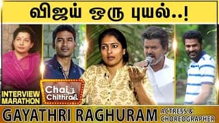 அஜித்தோடு அந்த பாடல் அனுபவம்??? - Actress & Politician Gayathri Raguram | Marathon