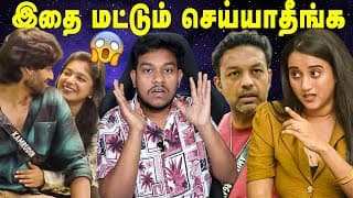 இதுதான் Last Warning😱 Bigg Boss Tamil Season 9 Troll | Vj Parvathy & Divya, Amit | Vijay Tv