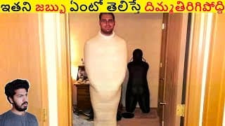 ఇతని జబ్బు ఏంటో తెలిస్తే దిమ్మతిరిగిపోద్ది చుడండి || Amazing Facts Ever Listen Part 245 || Alk Facts