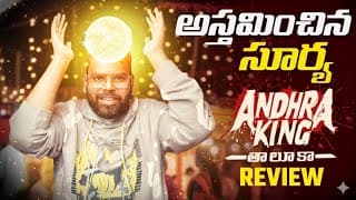 Andhra King Taluka Review | Ram Pothineni | Ragadi Reviews