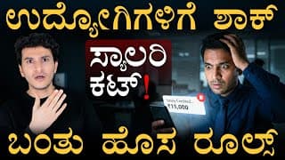 Epfo New Rules | New Labor Code Explained | Pf, Employee Salary | Masth Magaa | Amar Prasad