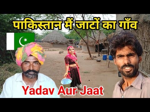 Hindu Jaat And Yadav Population In Pakistan 🇵🇰 | Kailash Manjirana Vlogs