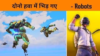 😤 हवा में ही लड़ने लगे सब - The True Power Of Robots Is Extreme In New Update - Gamexpro