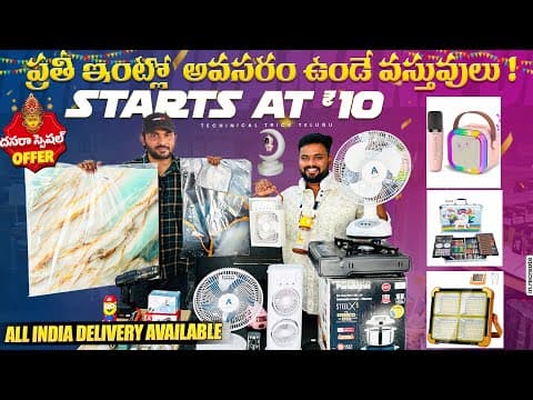 మన Hyderabad లో Amazon & Flipkart కంటే చాలా తక్కువ ధరలో ప్రతి ఇంట్లో ఉండాల్సిన వస్తువులు