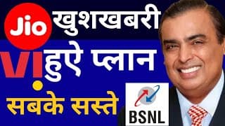 Jio Airtel Vi & Bsnl - All Plans Price Low | Big Discount On Plans | Recharge Offer 2026