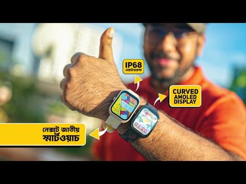 এটাই দেশের Next জাতীয় স্মার্টওয়াচ Colmi P86 🔥😎 (curved Amoled Display + Ip68)
