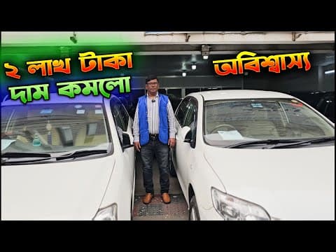 অবিশ্বাস্য কম দামে গাড়ি কিনুন সিটি সুপার কার থেকে । Used Car Price In Bd |  Hasan Vlogs