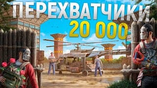 Перехватчики 20 000 Часов! Лучшее Выживание В Шахматном Доме В Игре Rust/раст