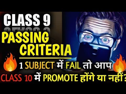 Class 9 Passing Criteria 2025 | Class 9 Passing Marks 2025 | Class 9 Pass Mark 2025