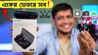এক মাইক্রোফোনেই সব Boyalink All-in-one Wireless Microphone System | Best Microphones For Youtube