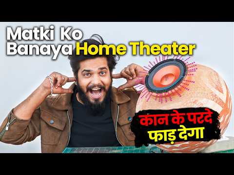 घर के बर्तन हिल जाएंगे 👉 Home Theatre खरीद से पहले देख लो