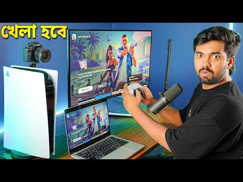 7 লাখ টাকার Ps5 Setup Gta 6 খেলার জন্য