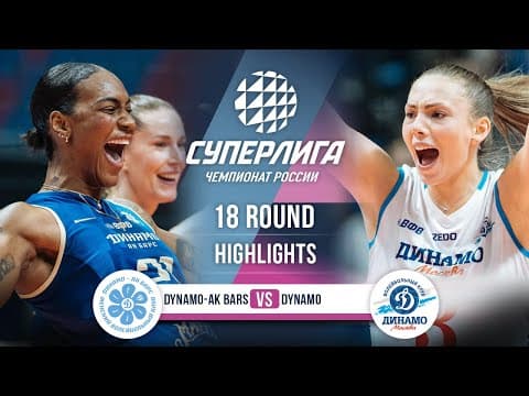 Dynamo-ak Bars Vs. Dynamo | Highlights | 18 Round | Superleague 2025-2026