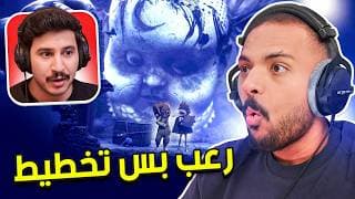 الكوابيس الصغيرة 3 : رعب بس تخطيط ! | Little Nightmares 3 #1