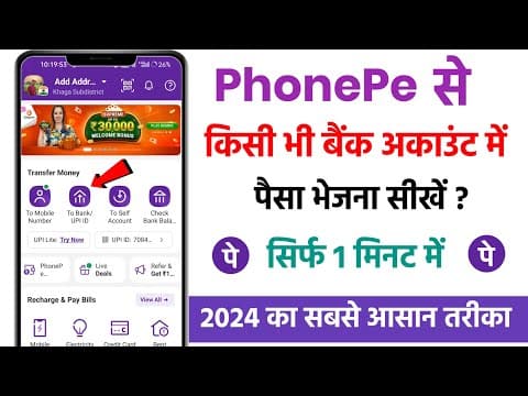 Phonepe Bank Account Me Paise Kaise Bheje | How To Send Money From Phonepe To Bank Account 2024