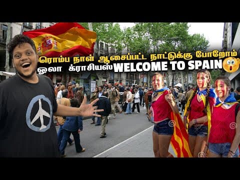 Spain ரொம்ப நாள் ஆசைப்பட்ட நாட்டுக்கு போறோம் | Europe Ep 5