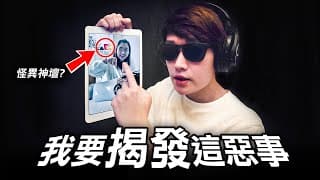 顏小姐⋯請妳收手吧！不要再害香港人了！