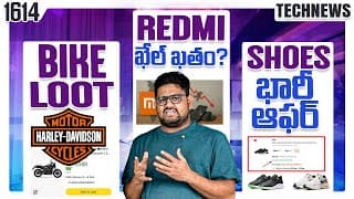 Technews 1614 ⚡ Bike Looot 💰 Shoes Deals 🥳  Flipkart Black 🔥 Xiaomi India 🔥 Wobble Phones 🥳 Iqoo