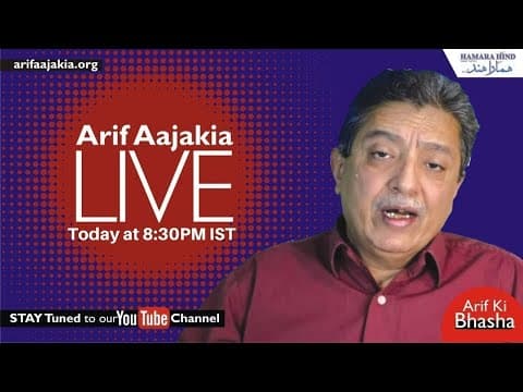 Live With Arif Aajakia Today At 8:30 Pm Ist (question & Answer Session) #livewitharifaajakia