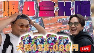 【直播】爆4盒黑噴！中咗大獎即刻買機票去中亞？下星期去阿姆斯特丹，有冇觀眾住果度？