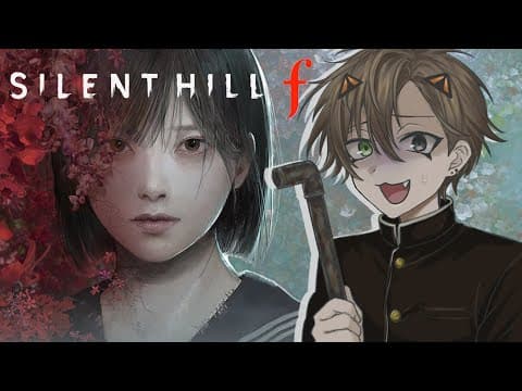 !! Spoilers !! We Keep Going!!! 【 Silent Hill F #2 】 【 Nijisanji En | Alban Knox 】