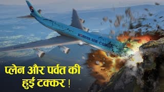 Case Study About Korean Air F801. जब सारे नियम तोड़ा गया.