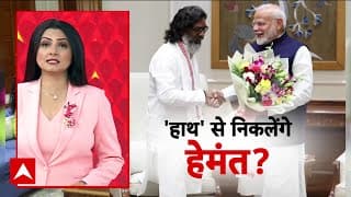 Jharkhand में पलटी मारने वाली स्क्रिप्ट हो गई तैयार ? । Pm Modi । Hemant Soren । Congress