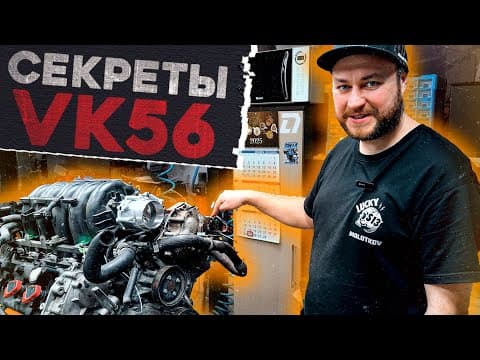 Мотор На Стагу // Изучаем Контрактный Vk56