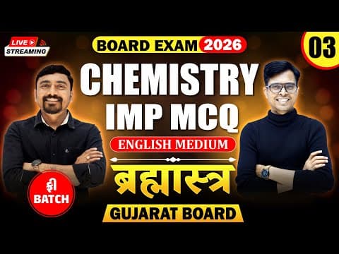 🔥std 12 Chemistry Imp Mcqs For Board Exam 2026 | Brahmastra - 3 | New Paper Pattern📚 | Gujarat Board