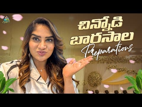 చిన్నోడి బారసాల  Preperations | Anjali Pavan @itlumeeanjalipavanofficial | Chandamama | Baby Boy