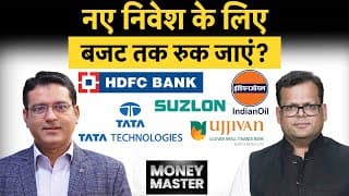 Ril, Mrpl, Axis, Hdfc Bank, L&t, Itc, Tvs Motor, Ola, Suzlon Share में क्या करें?