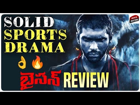 Bison Movie Review Telugu | Bison Review | Bison Kaalakadaan Review Telugu | Movie Matters