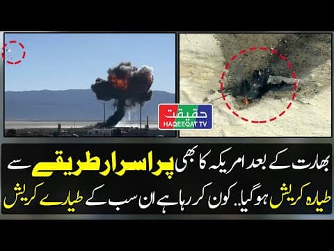 Us F-16 Crashes In California Despite Flying At Routine Altitude