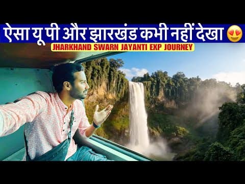 Jharkhand Swarn Jayanti Exp *unseen Up & Jharkhand* 😍