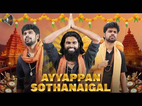 Ayyappan Sothanaigal | Micset