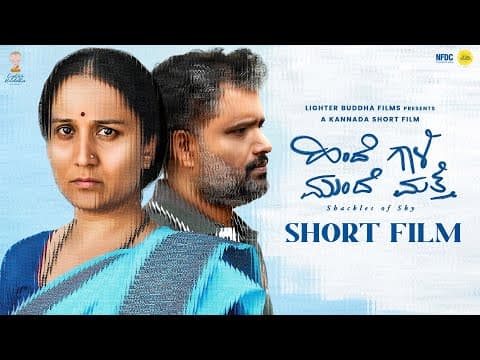 Hinde Gaali Munde Matthe - Short Film | Sandhya Arakere | Shivaprasad | Ragu Aarav
