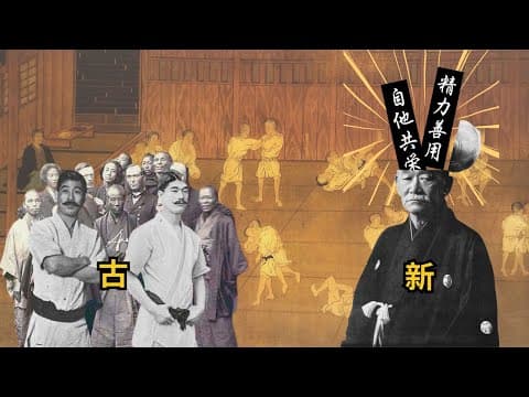 古流柔術が死んだ日: 武道の歴史を変えた再発明 (日本語版)