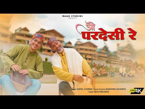 O Pardesi Re || Gopal Sharma || Rajendra Acharya || Deshi Records ||