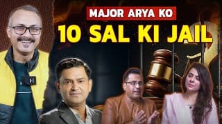 Major Gaurav Arya Gets 10 Years In Prison In Pak | मेजर गौरव आर्या को पाक में 10 साल की जेल