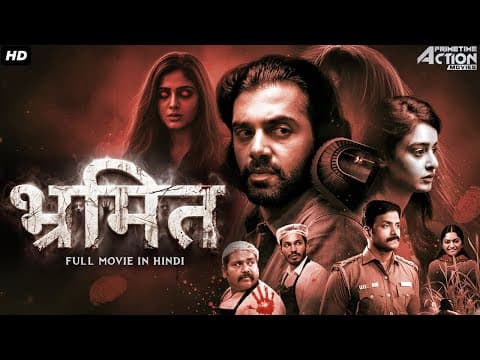 Bhramit (भ्रमित) - Blockbuster Hindi Dubbed Full South Indian Horror Movie | Raveena Daha, Ashwin K