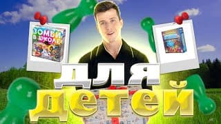 Детские Настольные Игры
