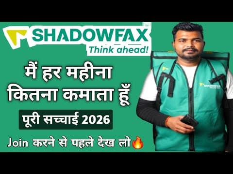 Shadowfax Delivery Boy Salary || Shadowfax Incentive || Shadowfax Delivery Earning 2026